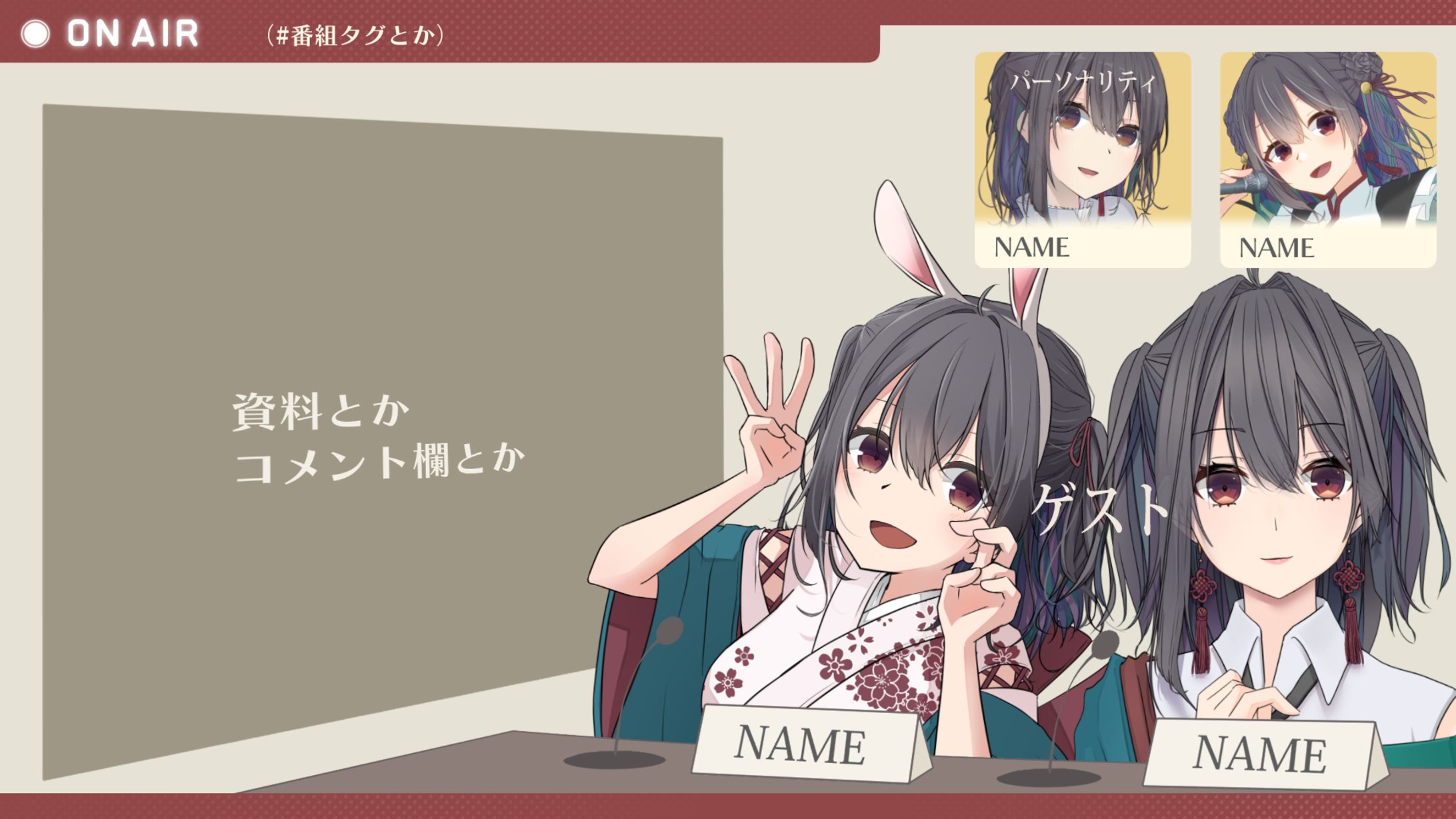 ラジオ配信配信画面-1