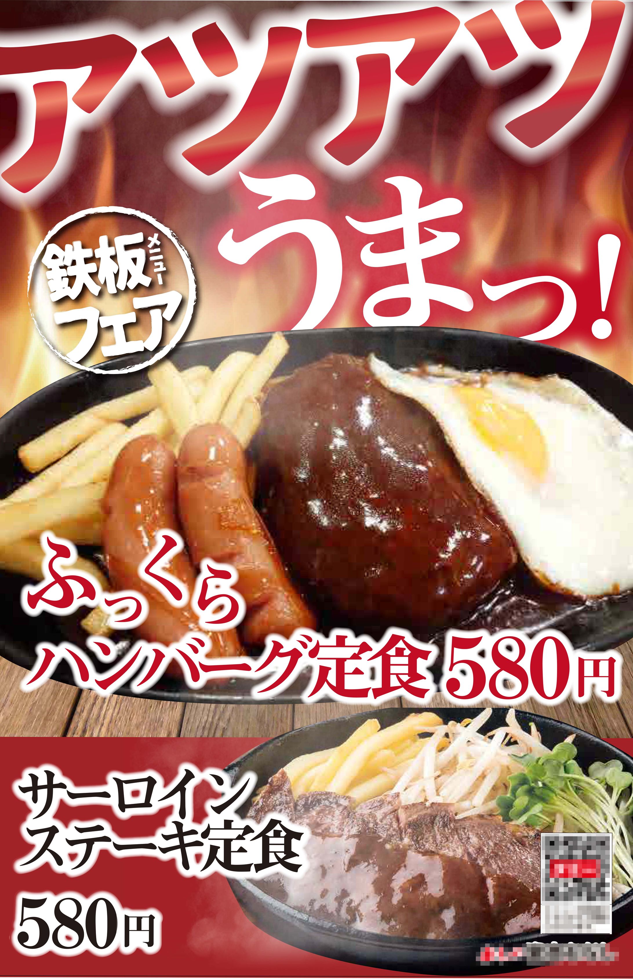 【企画・デザイン提案】飲食店様_キャンペーン企画提案＆メニューポスターデザイン案-1