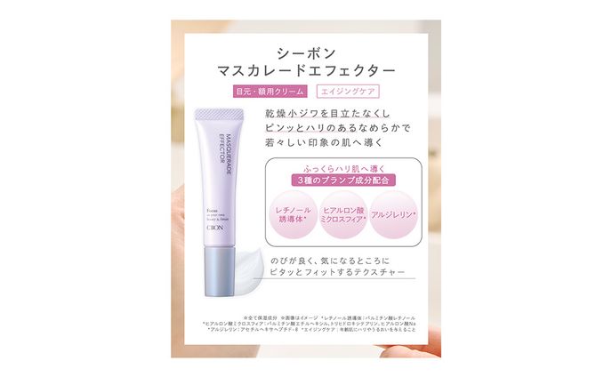 株式会社シーボン　美容商品紹介バナー　
