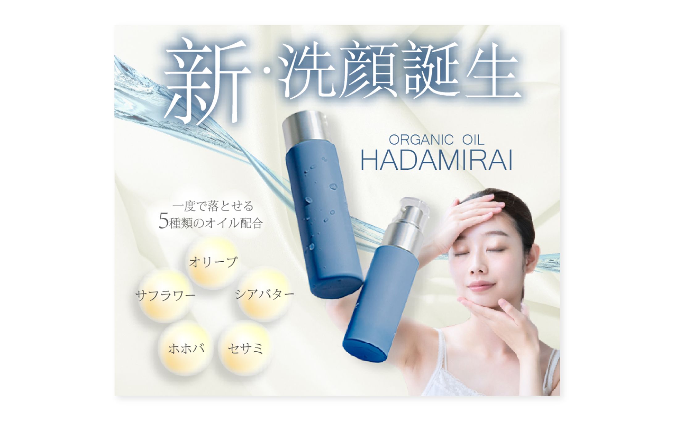 仮想案件『クレンジングオイルの新商品PR』-1