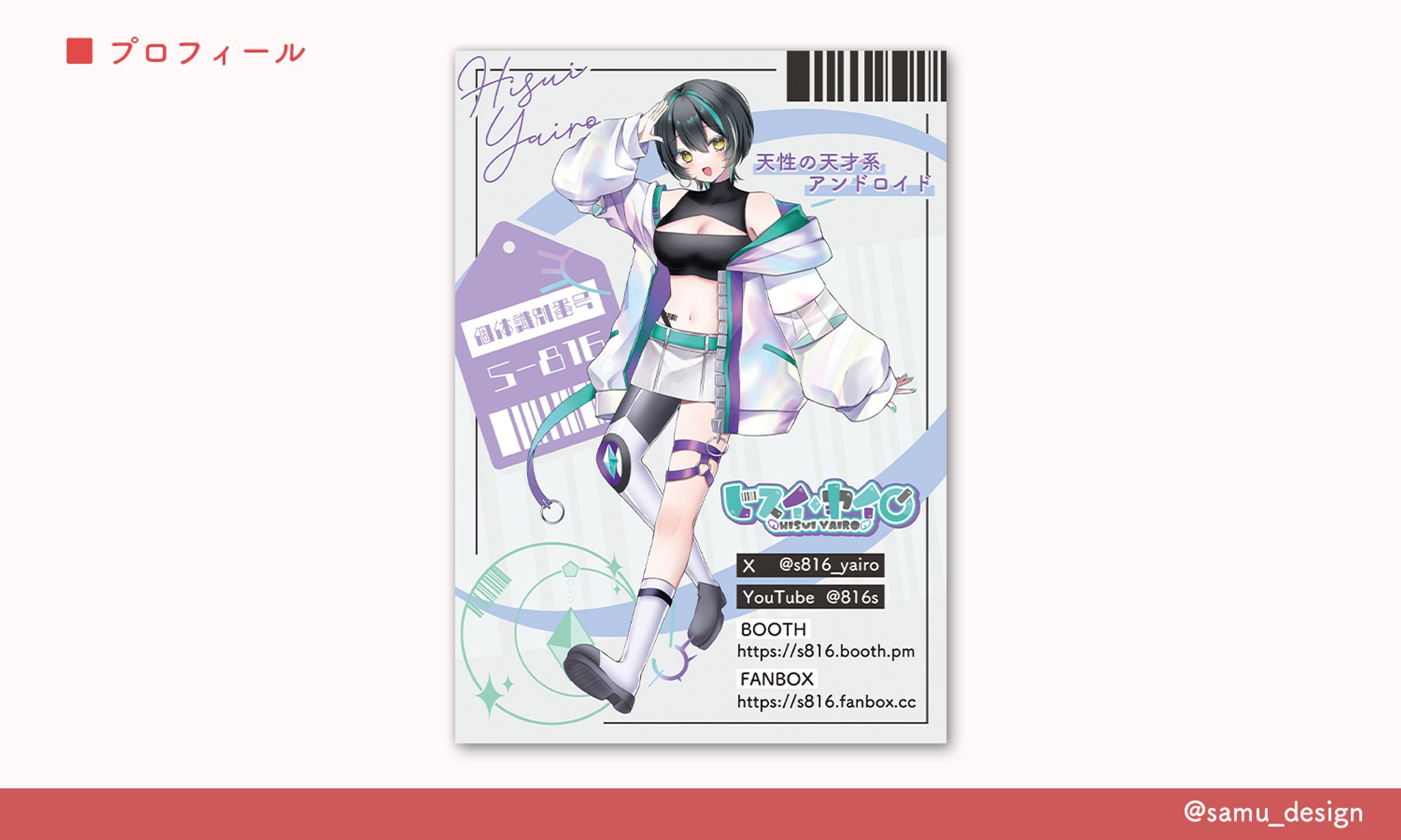 プロフィール-1