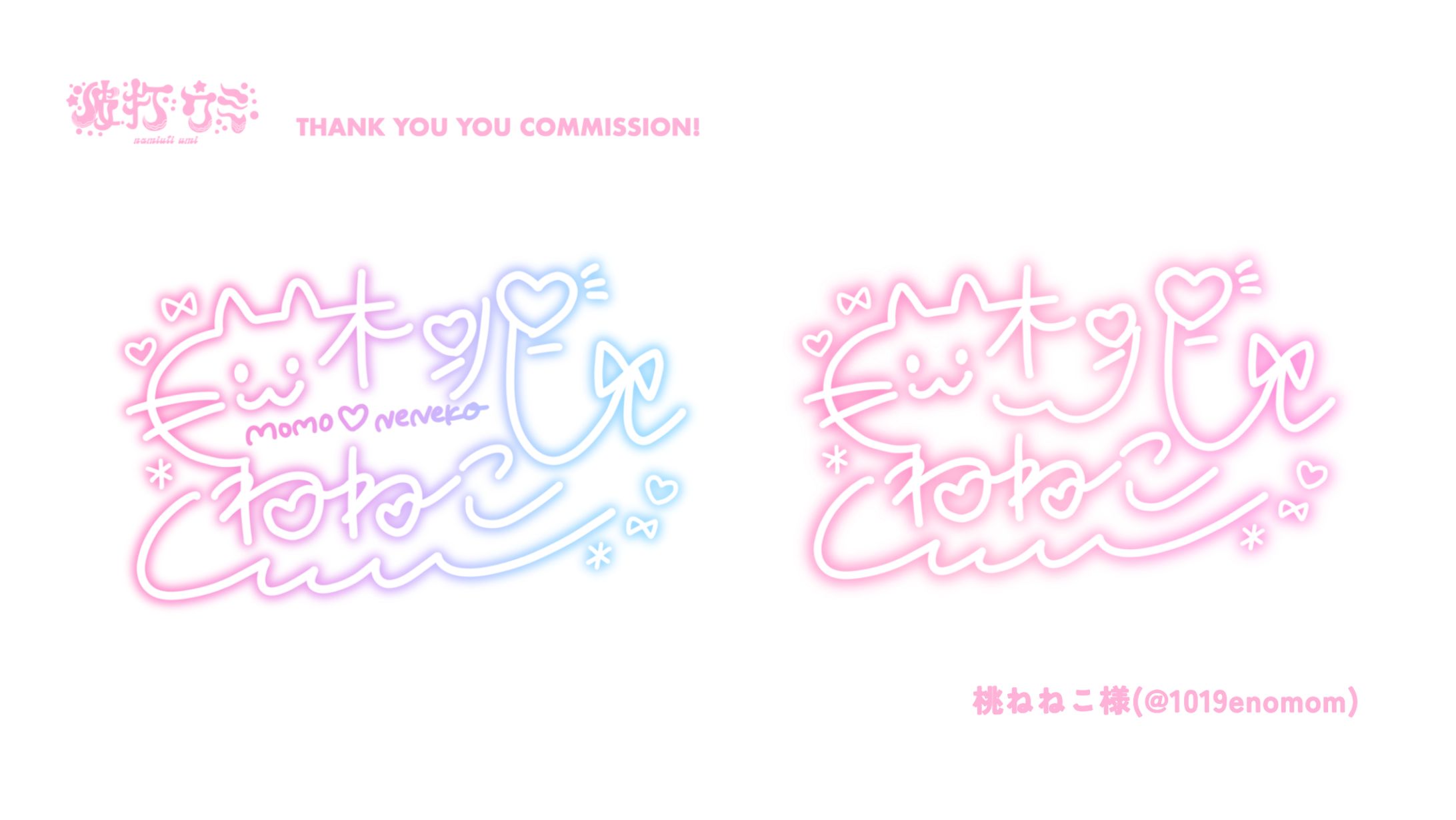 Sign>>>桃ねねこ様-1