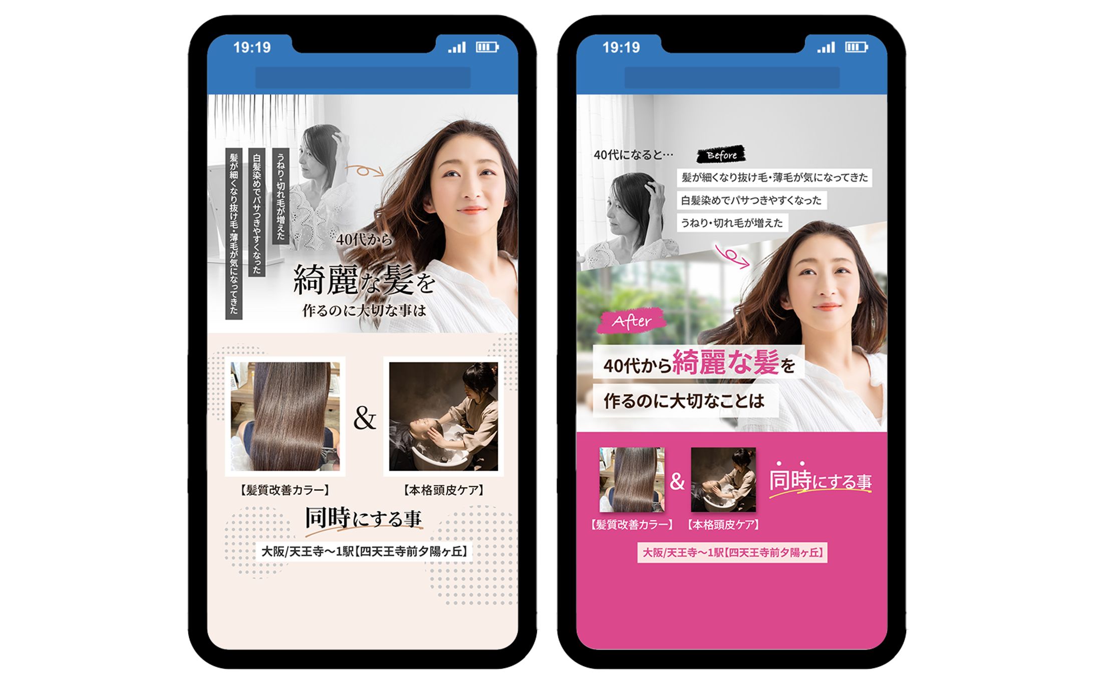 バナー：美容室-1