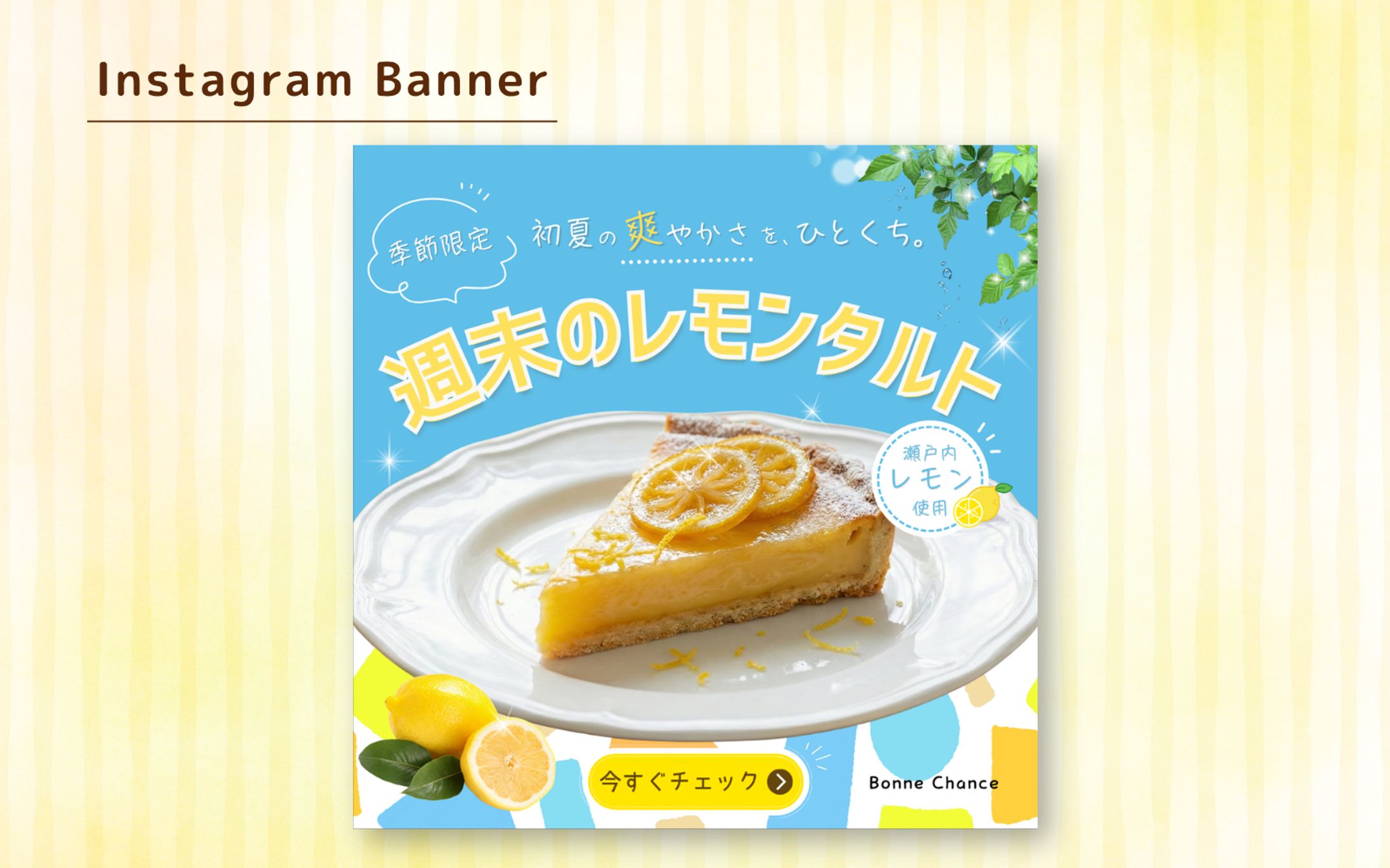 【HerTech架空案件】スイーツ専門店バナー-1