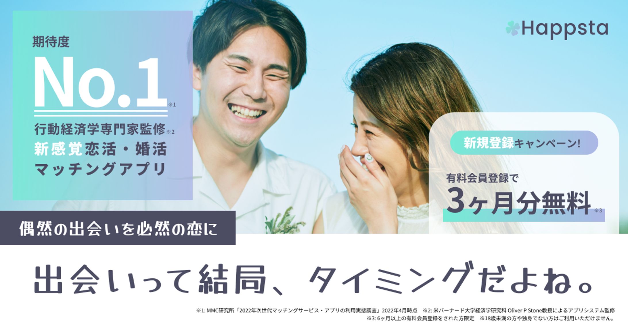 マッチングアプリ「タップル」、8月1日(金)より「タップルStudent」登録者限定で、月額利用料約50％オフの学割キャンペーンを開始 |  株式会社サイバーエージェント