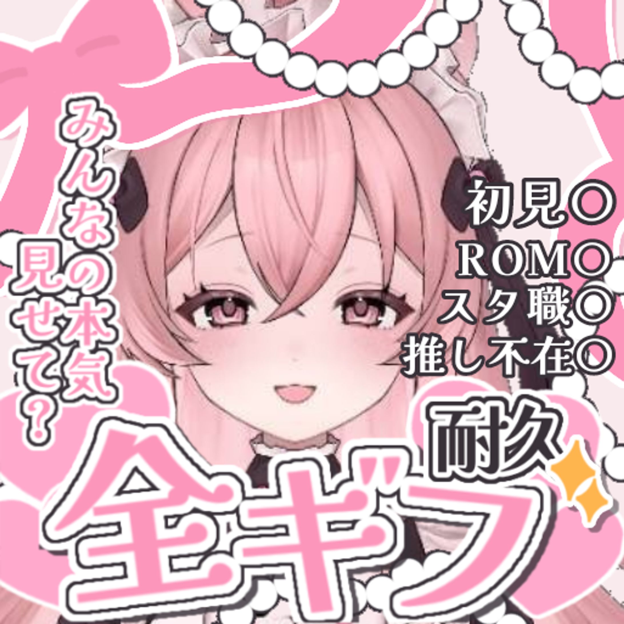 猫宮みるく様 サムネイル-1