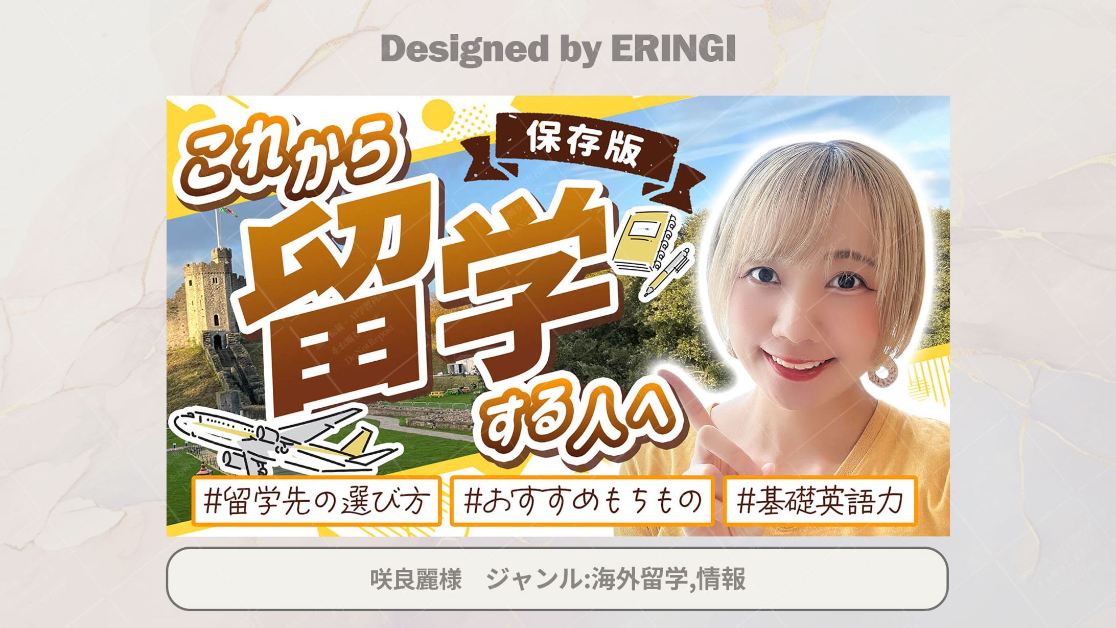 咲良麗様YOUTUBEサムネイル-1