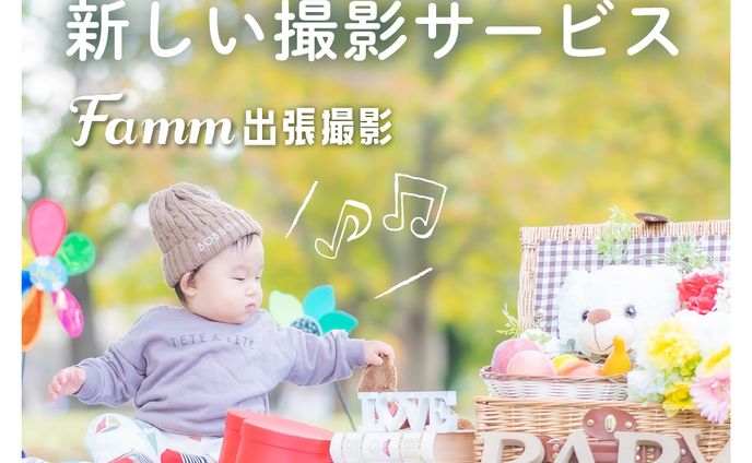 広告バナー、撮影