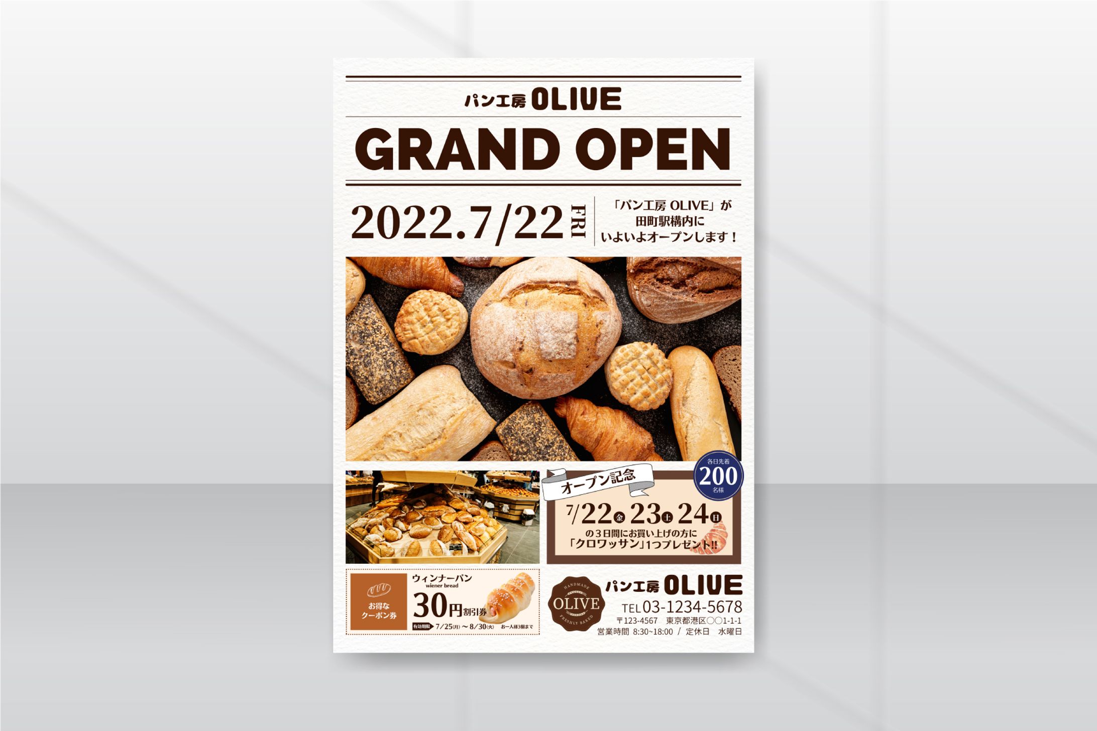 【チラシ】パン屋さん-1