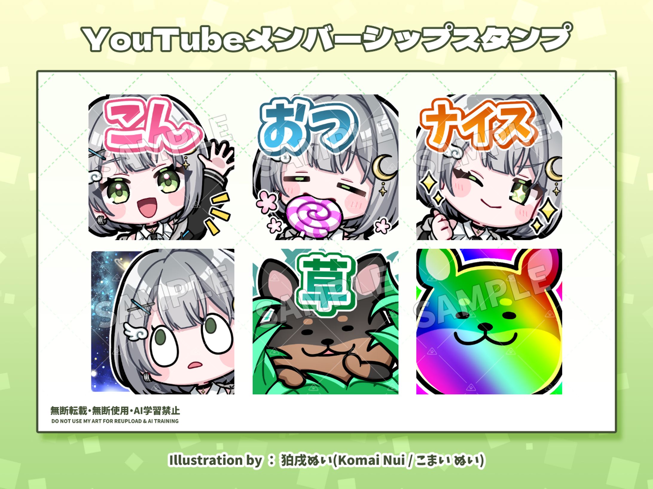 【ご依頼実績】YouTubeメンバーシップスタンプ/みちゆき様-1