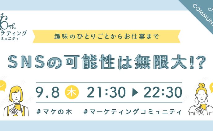 【実案件】コミュニティイベントバナー（Photoshop）