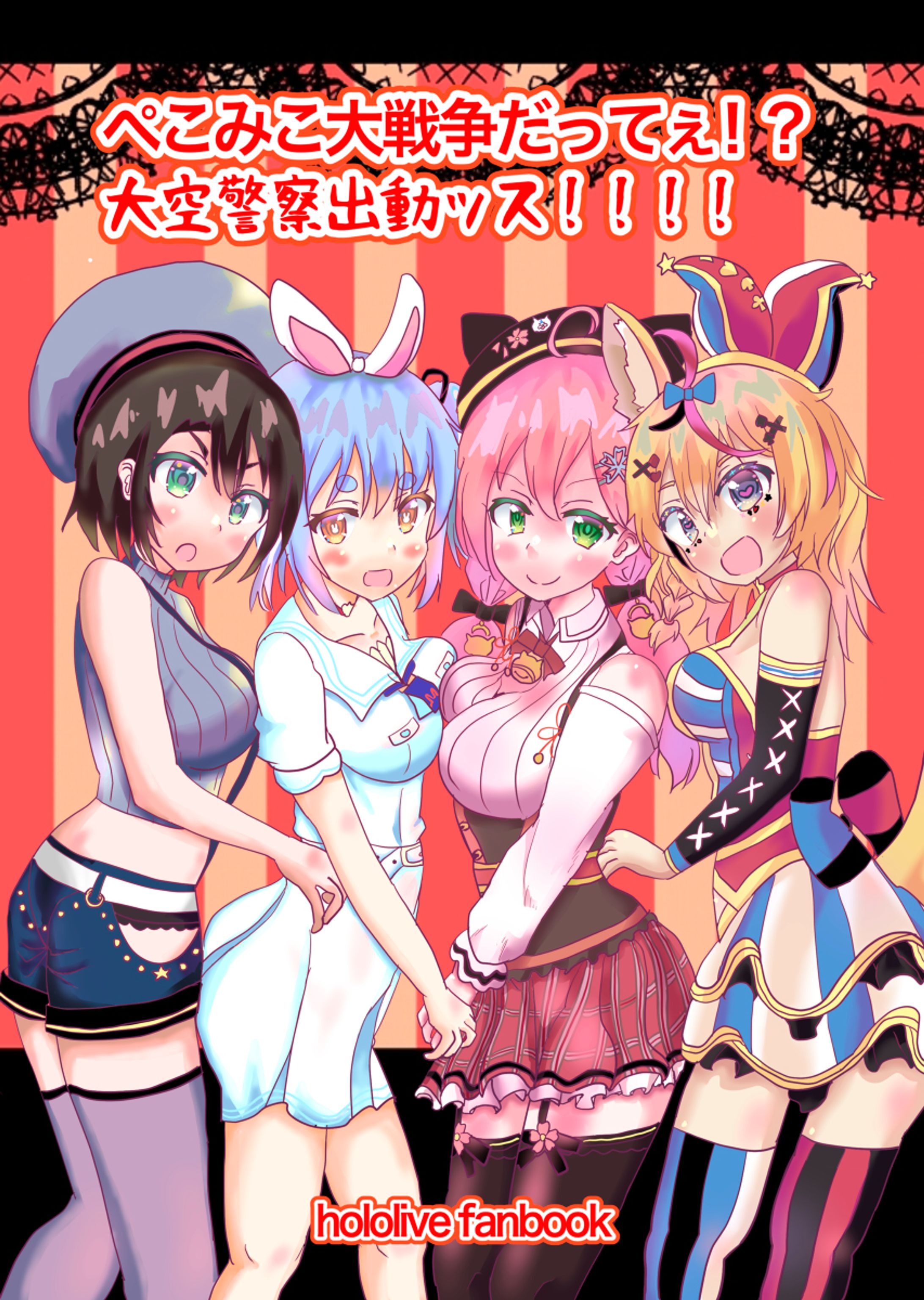 ホロライブギャグ漫画サンプル-1