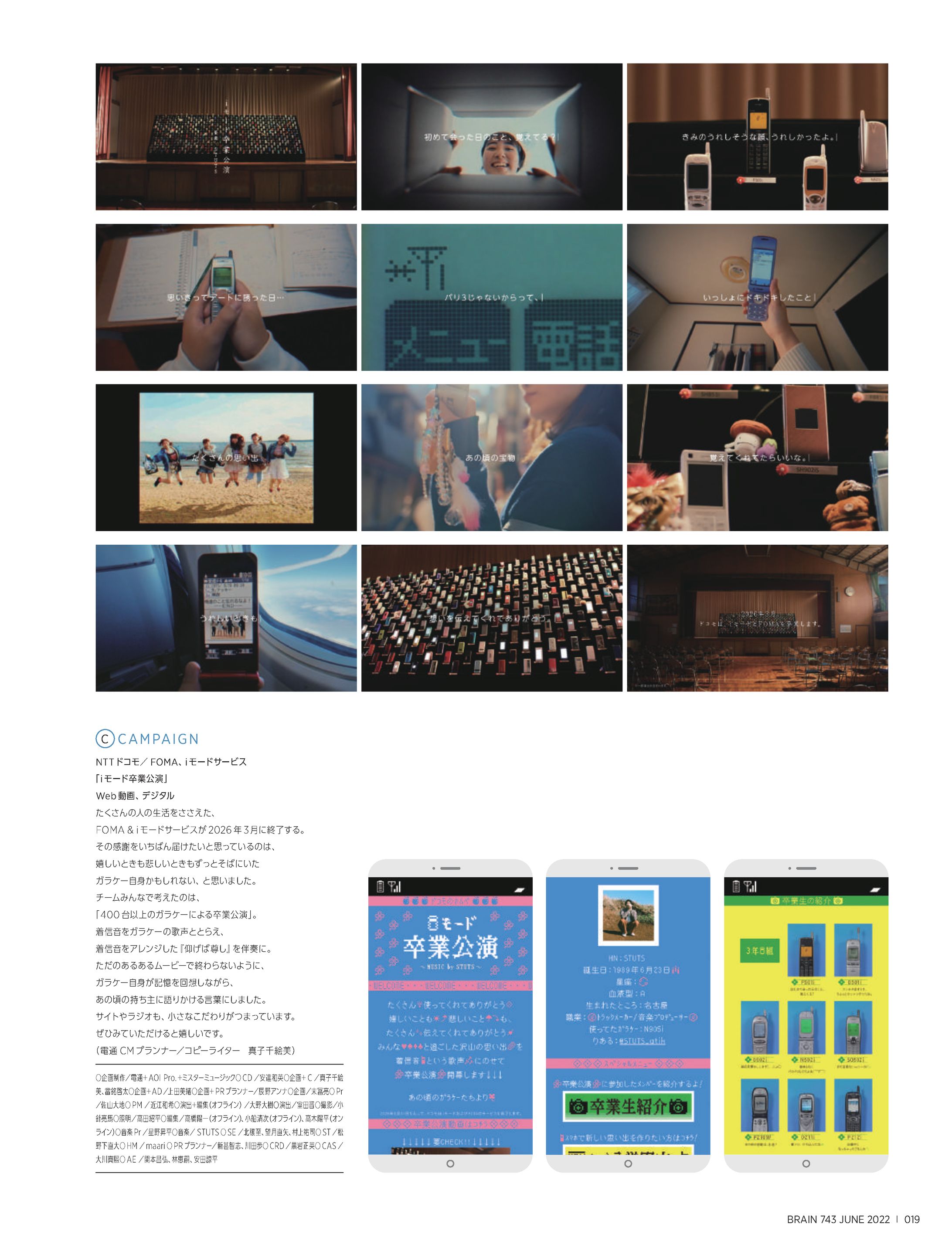 iモード卒業公演_PRプランナー-1