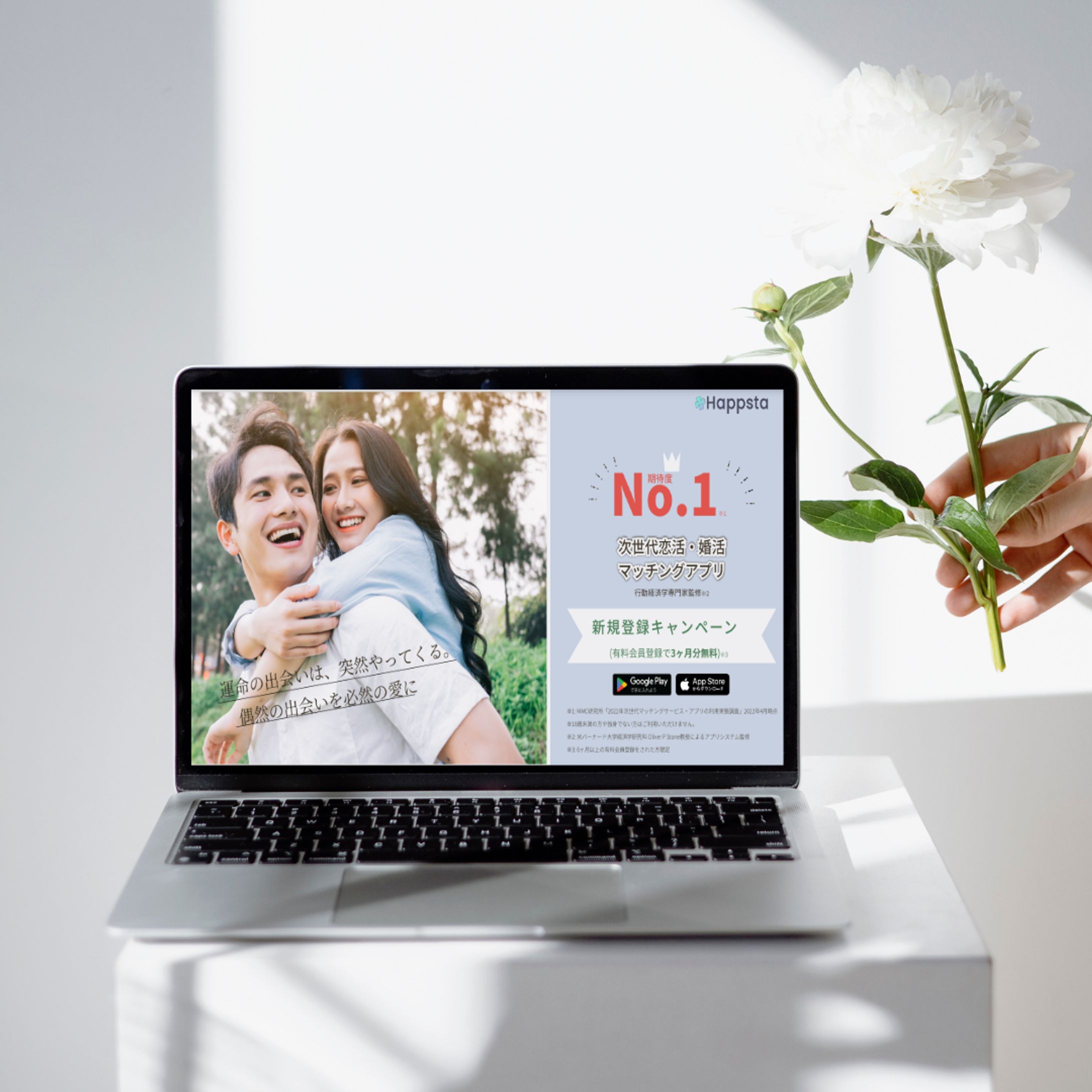 LPデザイン- マッチングアプリ（PC）-1