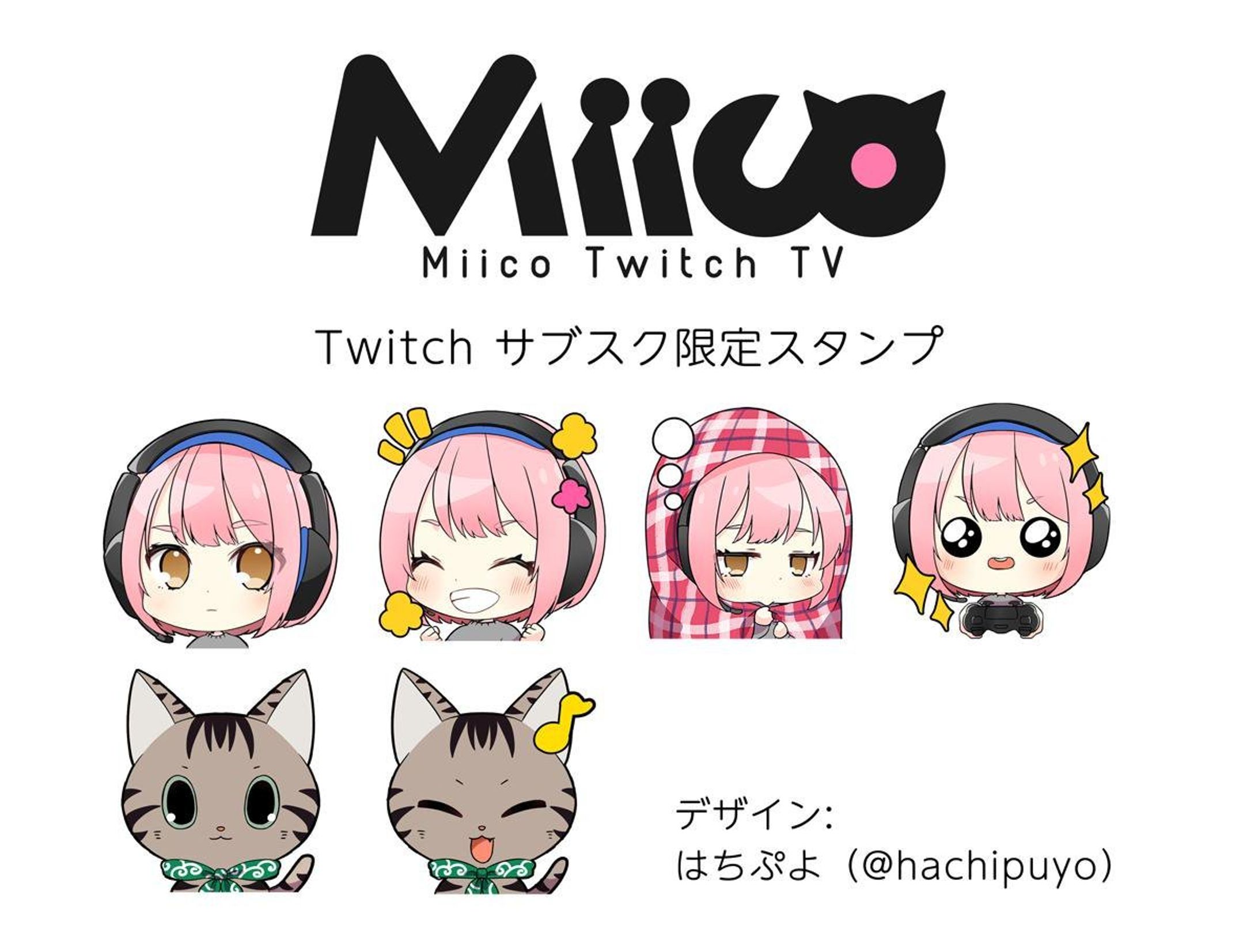 Twitchスタンプイラスト-1