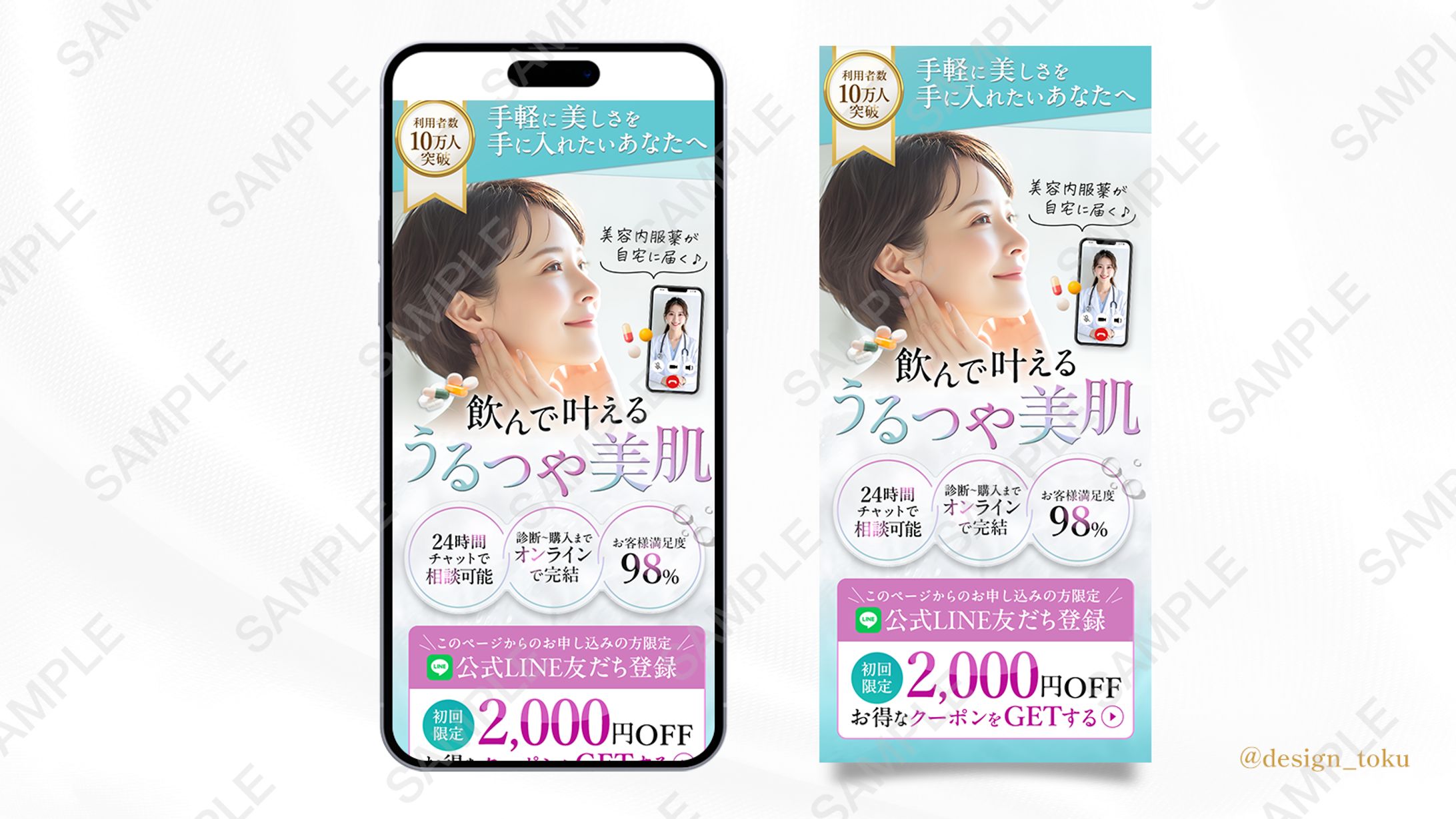 【FV】美容内服薬-1