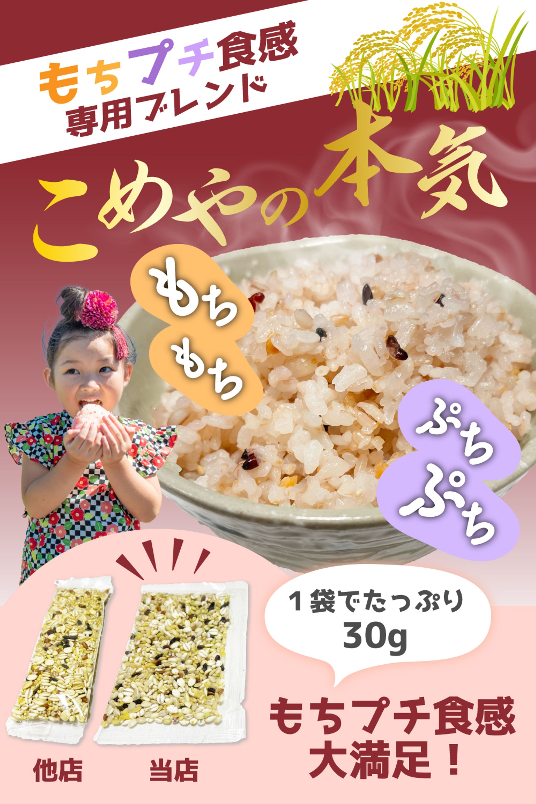 【Amazon】【制作実績】雑穀米-1