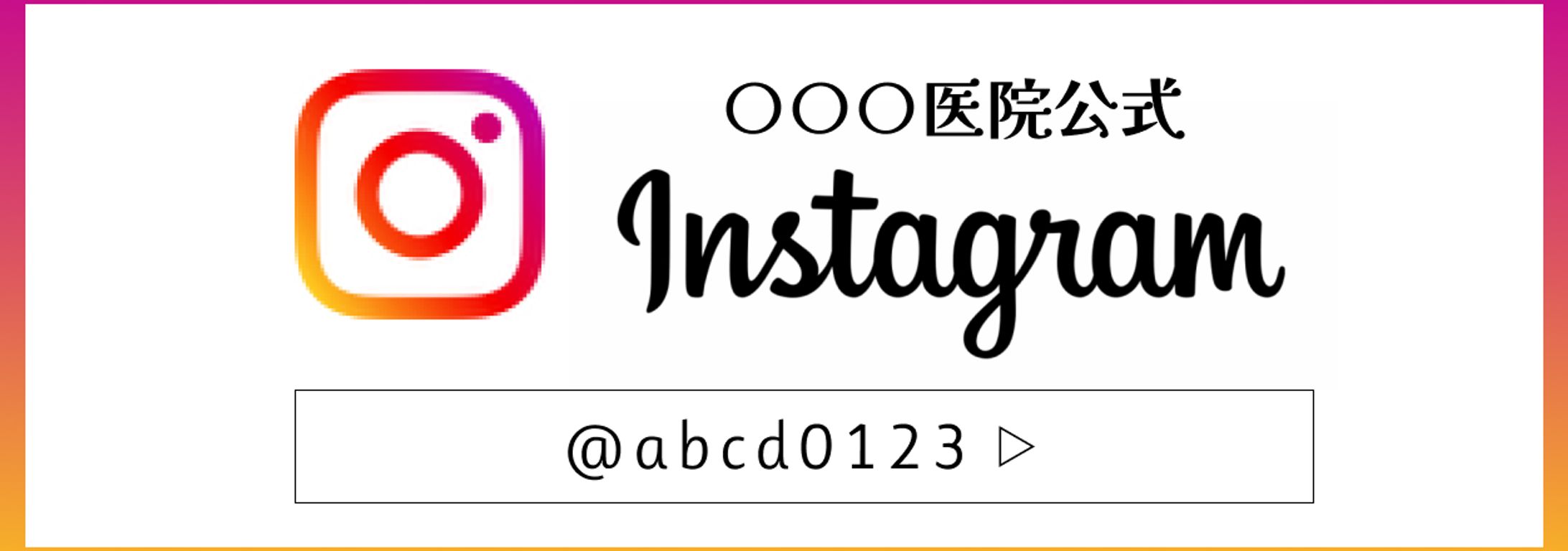 バナー制作例04-1