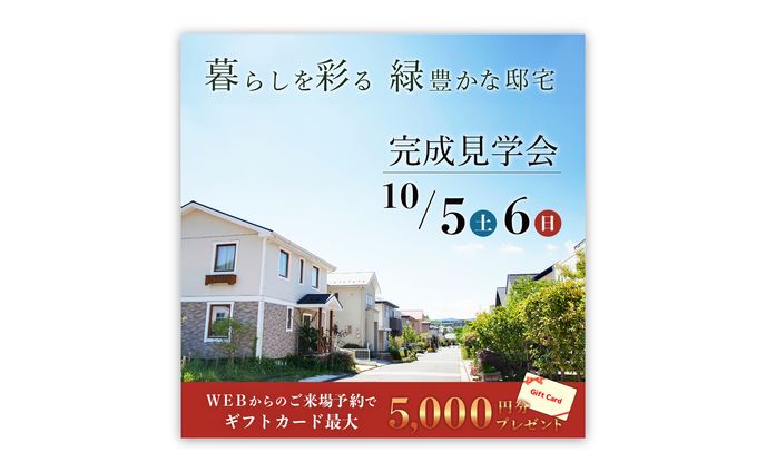 anime、住宅