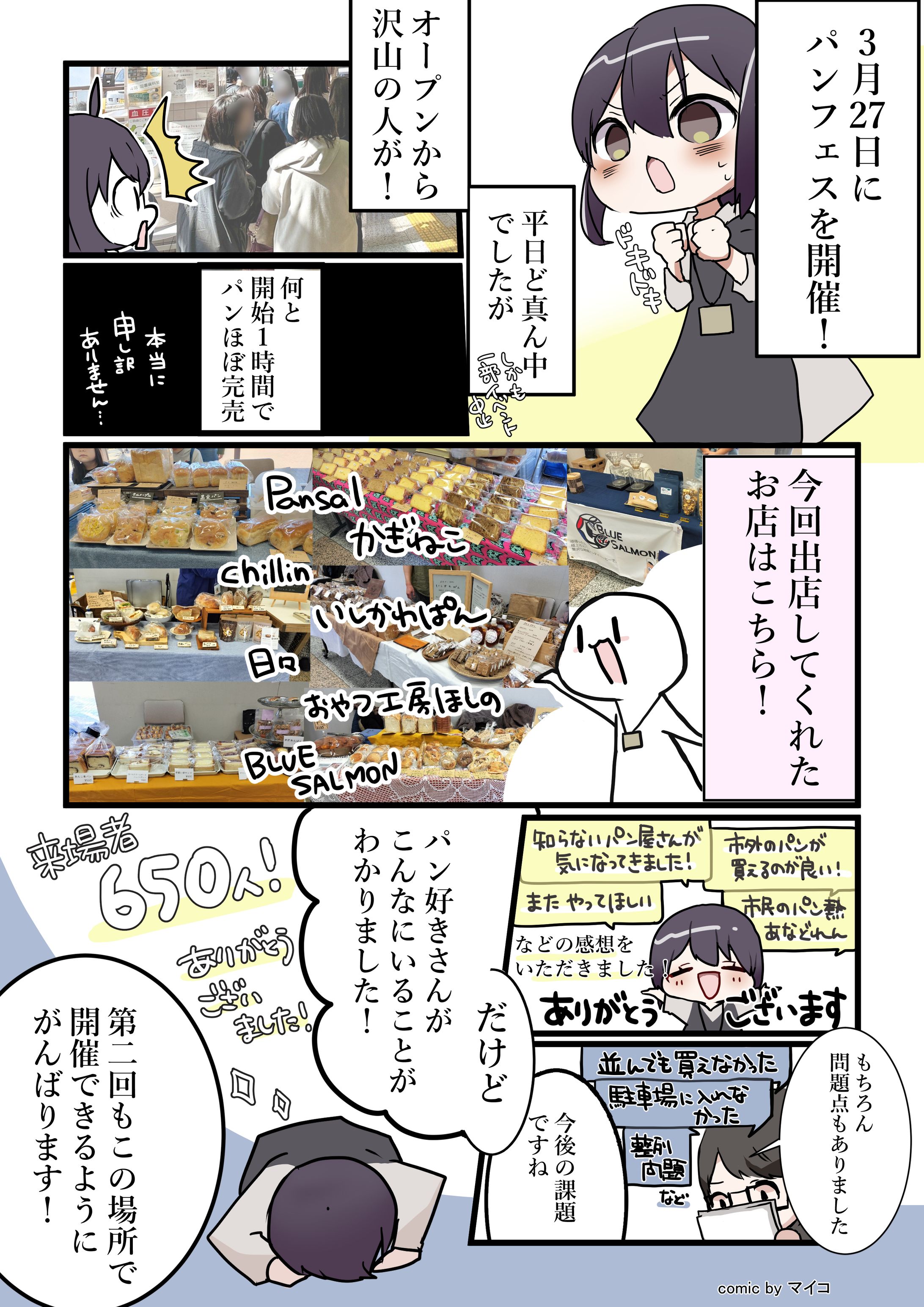 【マンガサンプル】-1