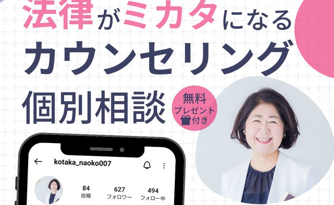 インスタグラム　サンクスページ