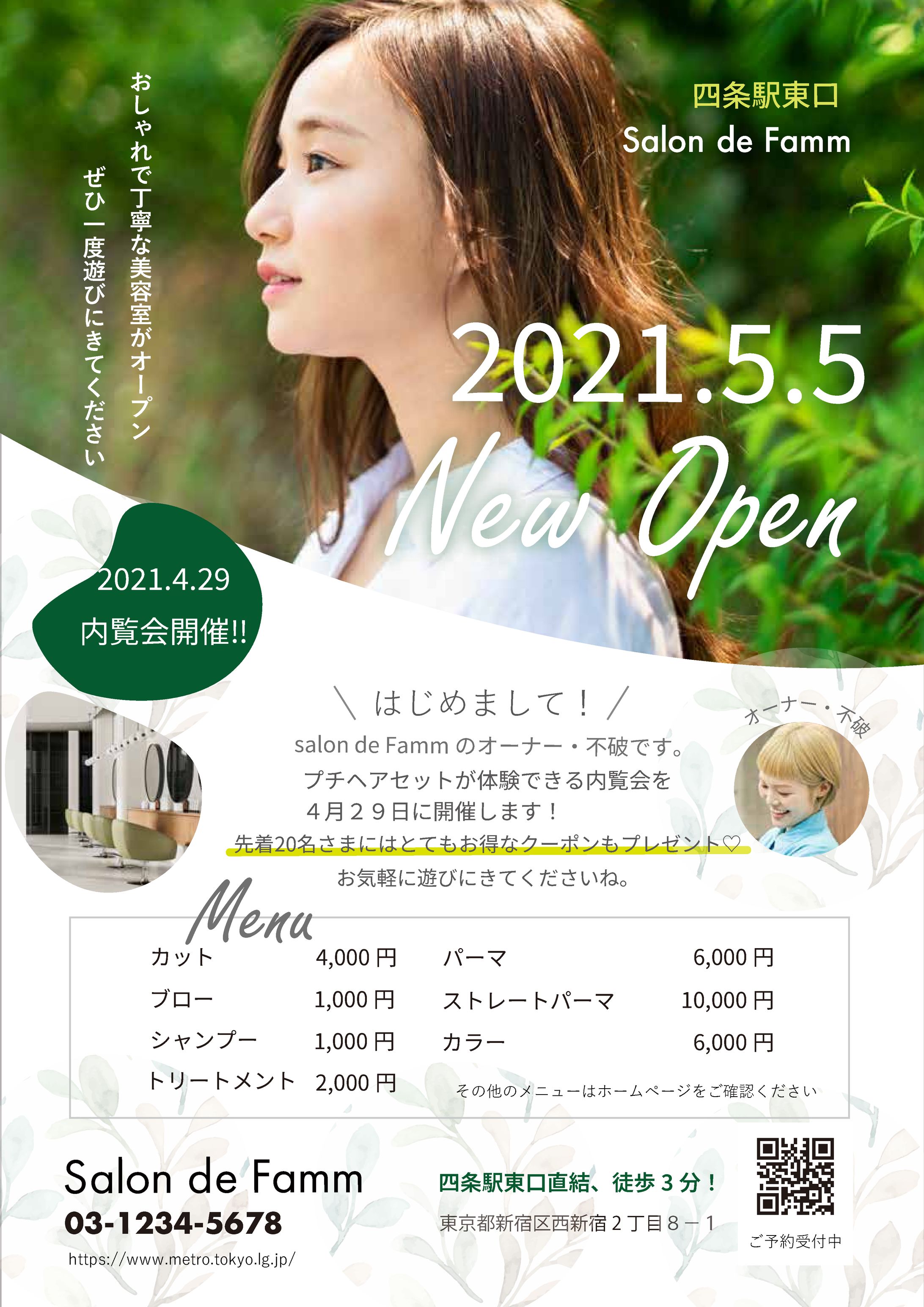 美容室新規オープンのチラシ-1