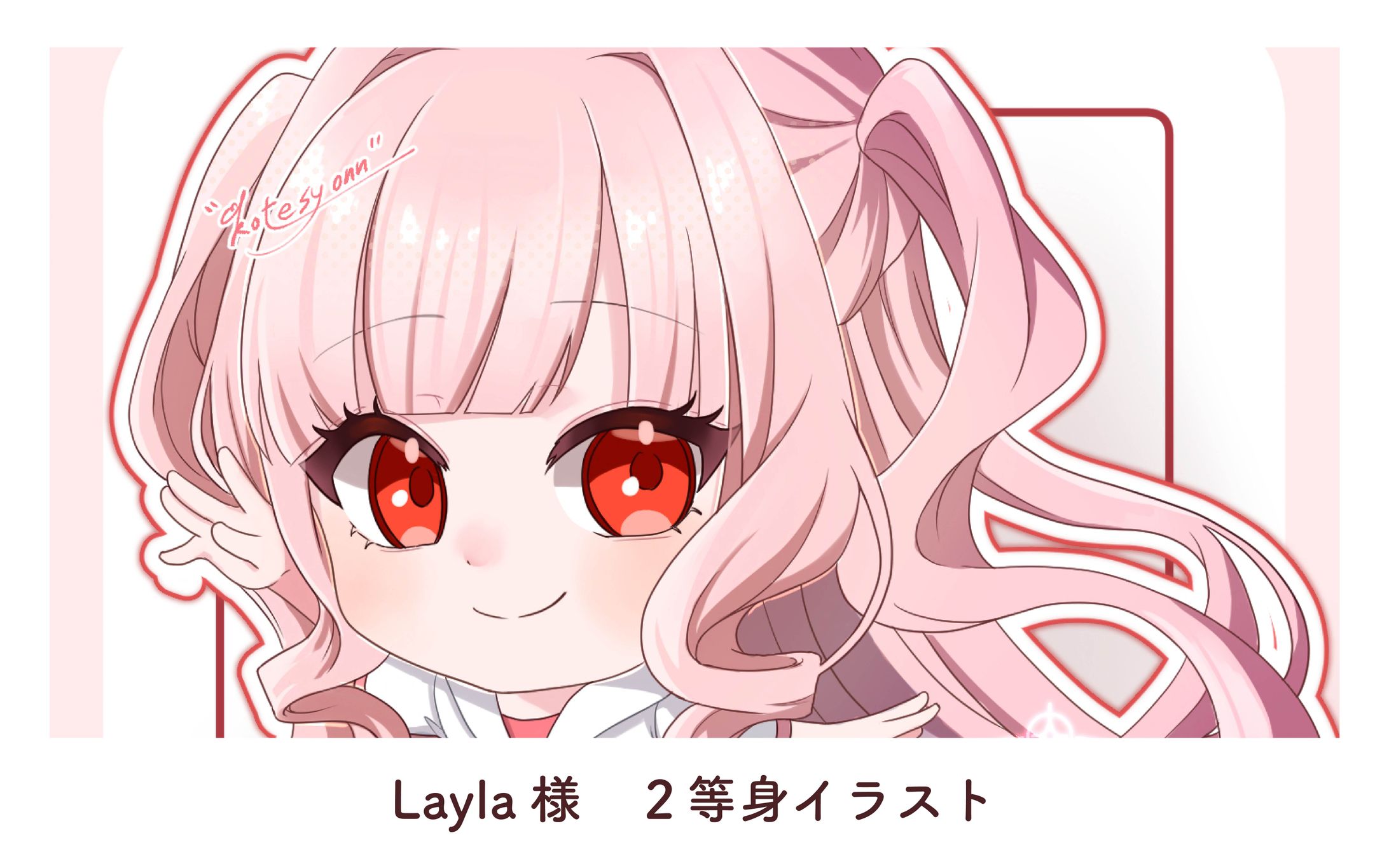 Layla様　２等身イラスト-1