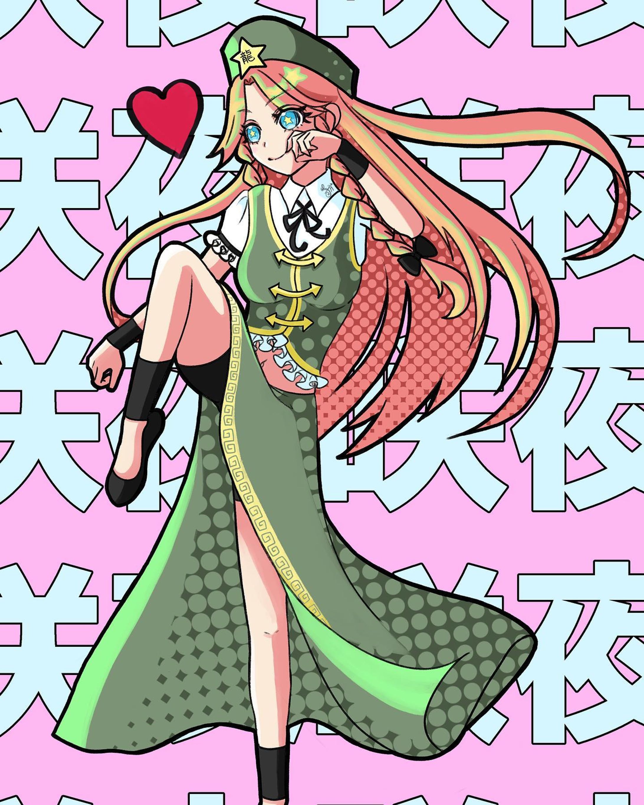 何をしてても頭の中は咲夜さんでいっぱいな美鈴
#紅美鈴 
#東方project
#イラスト好きな人と繋がりたい 
#絵描きさんと繋がりたい-1