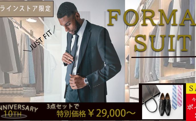 フォーマルスーツバナー