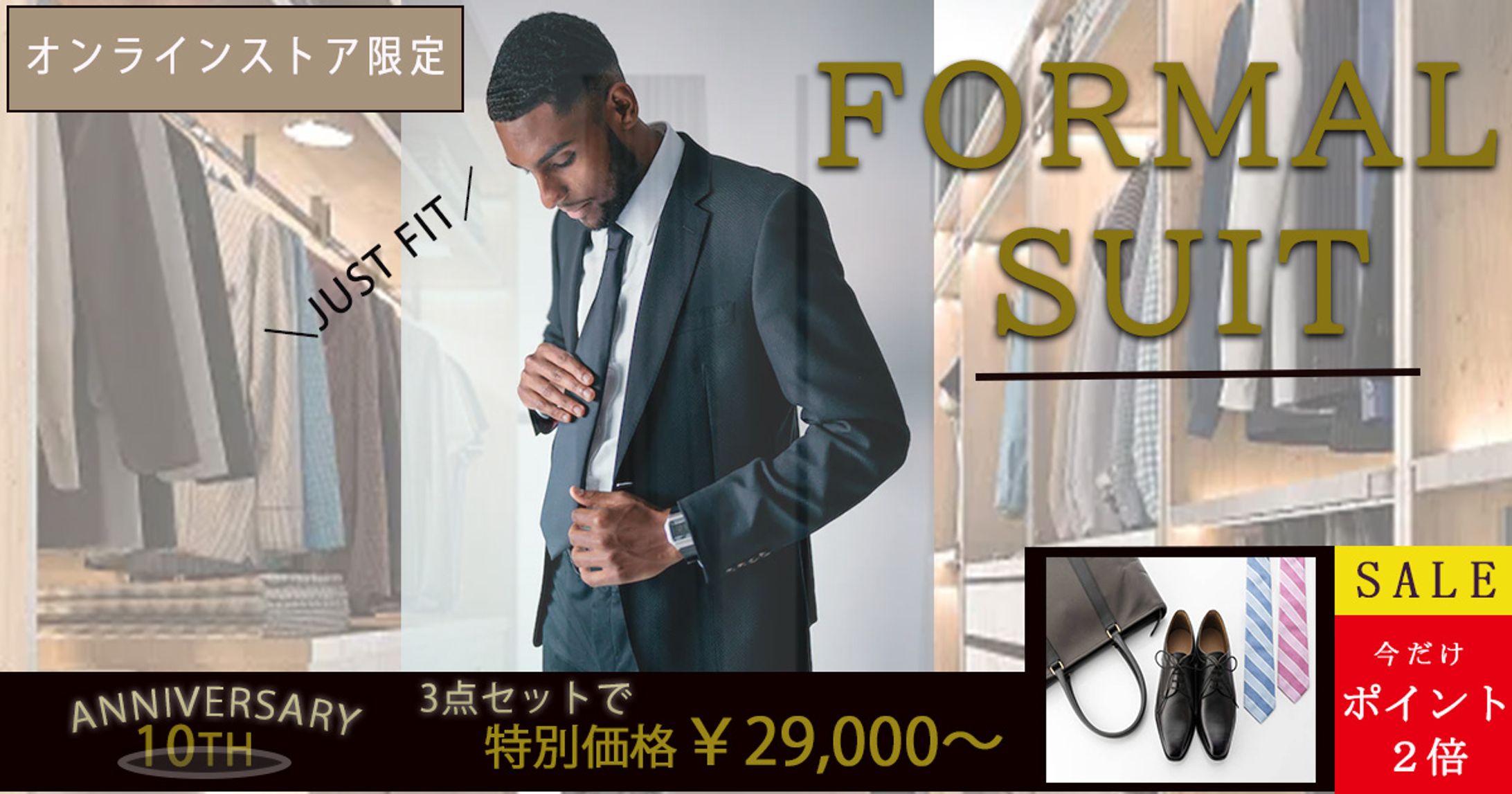 フォーマルスーツバナー-1
