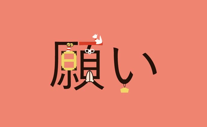 タイポデザイン２