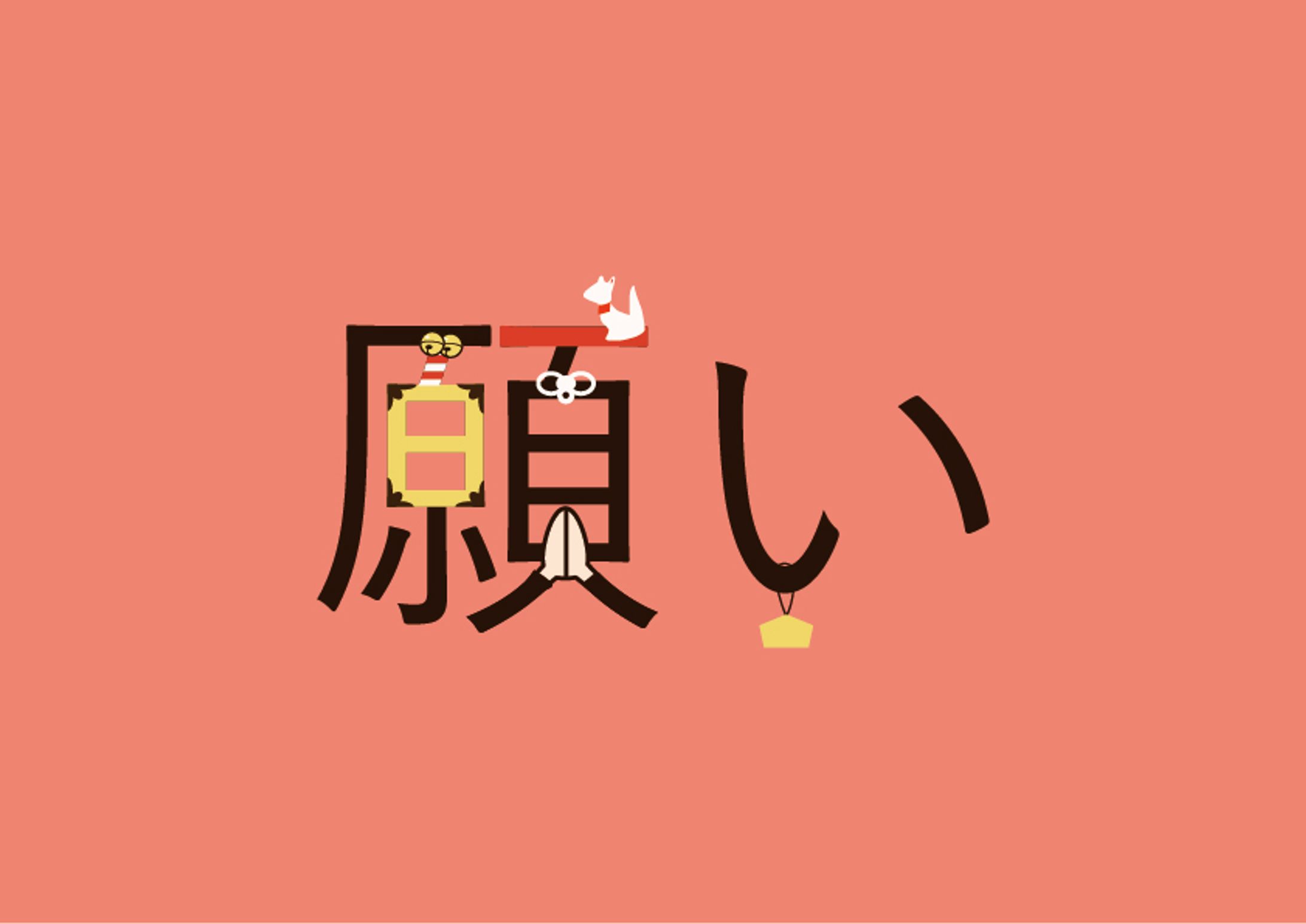 タイポデザイン２-1