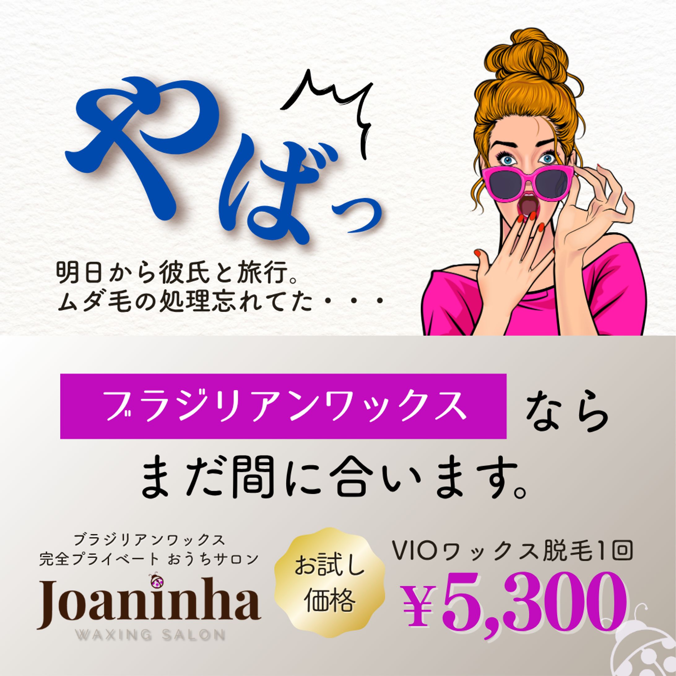 【バナー】Meta広告出稿用バナー-1