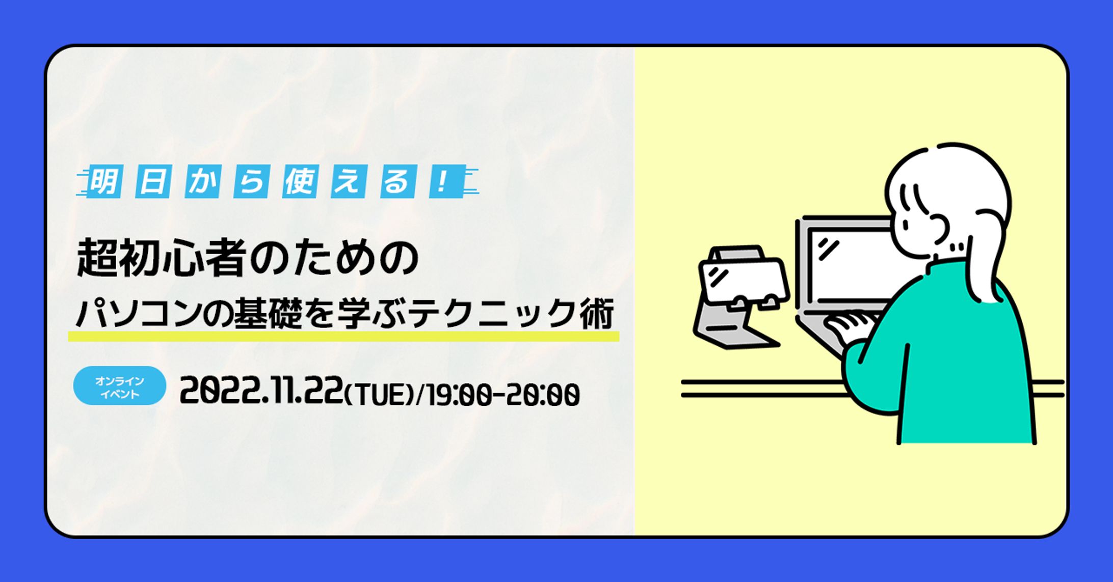photoshop講義　サムネイル-1