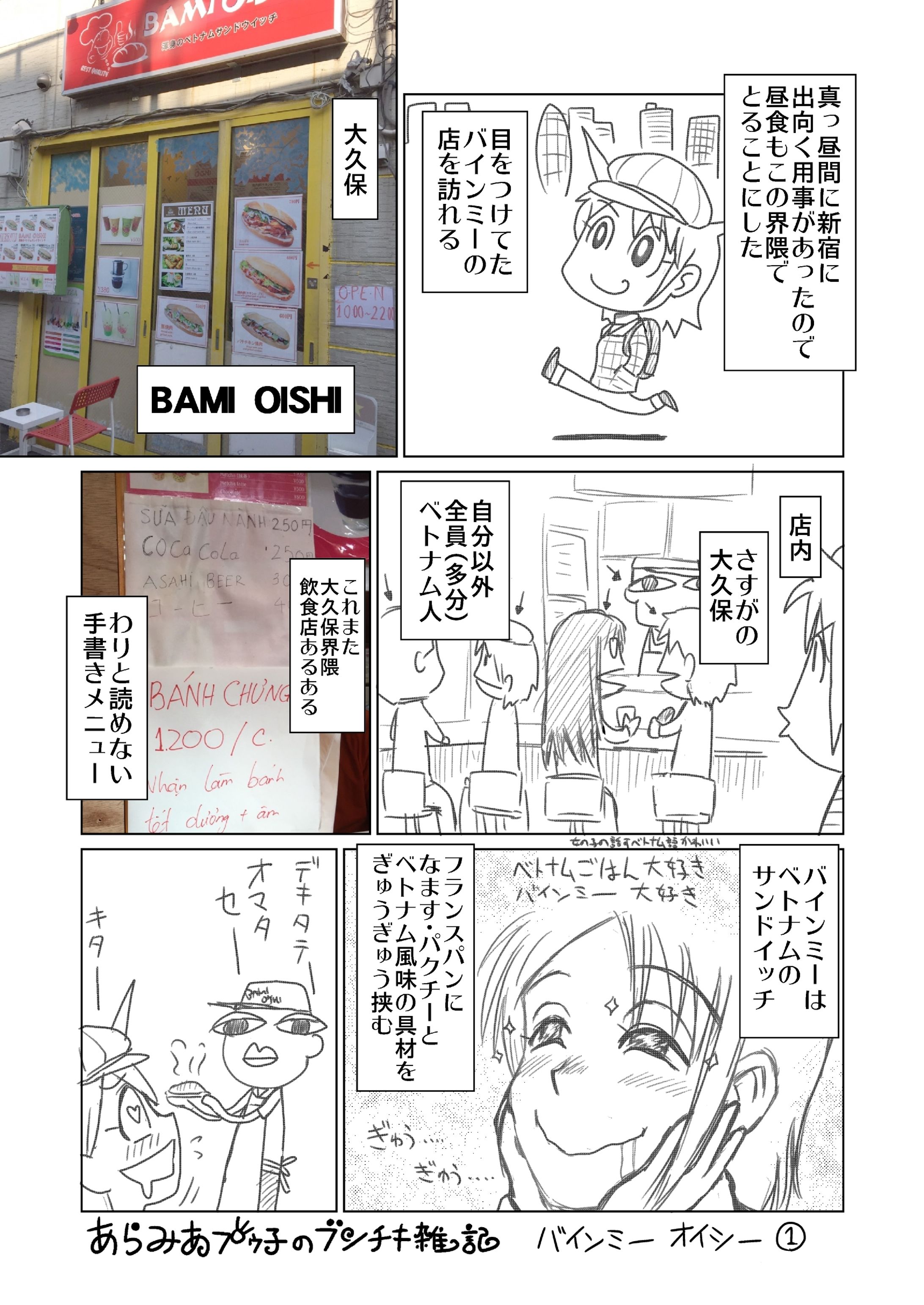エッセイ漫画サンプル-1