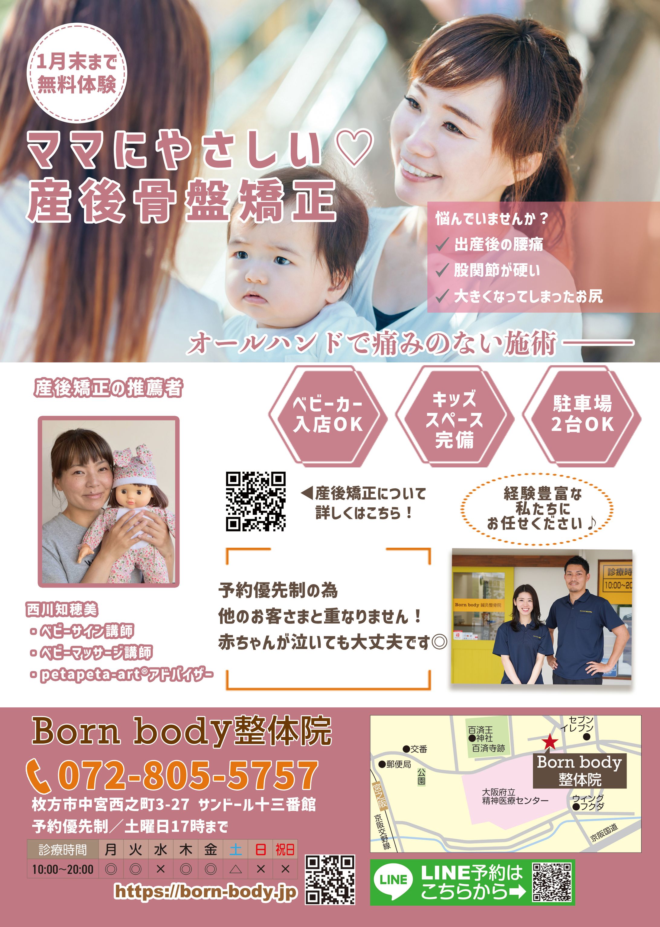 整体院様からのご依頼-1