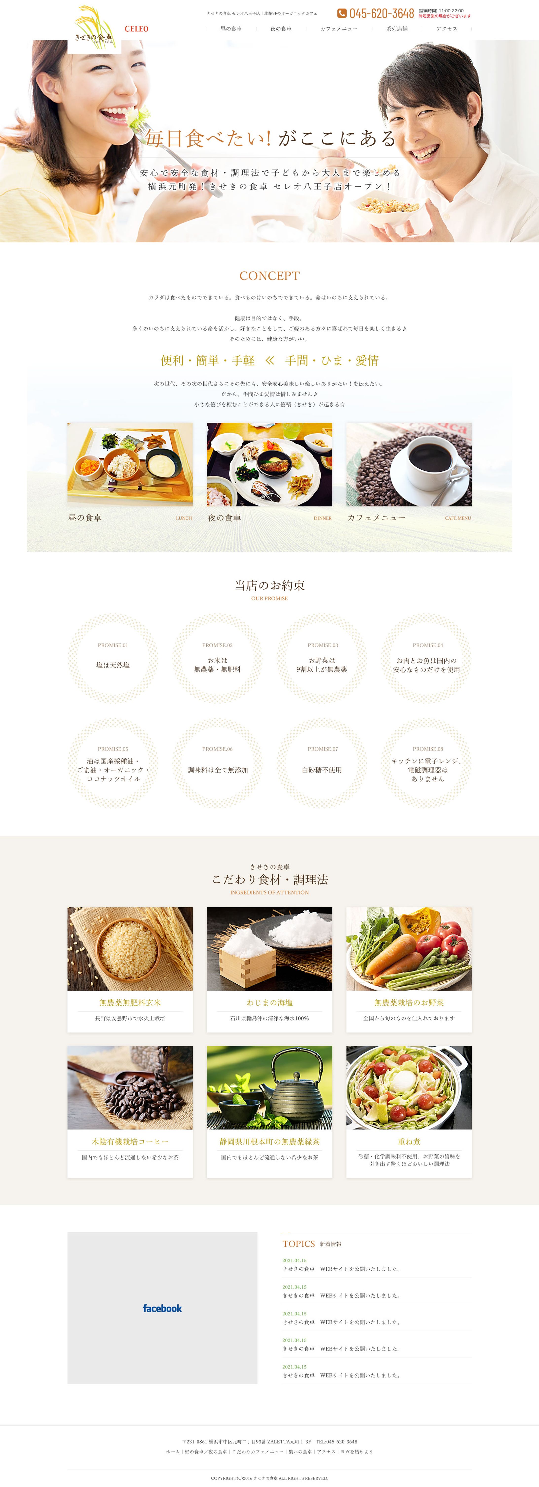 飲食店-1