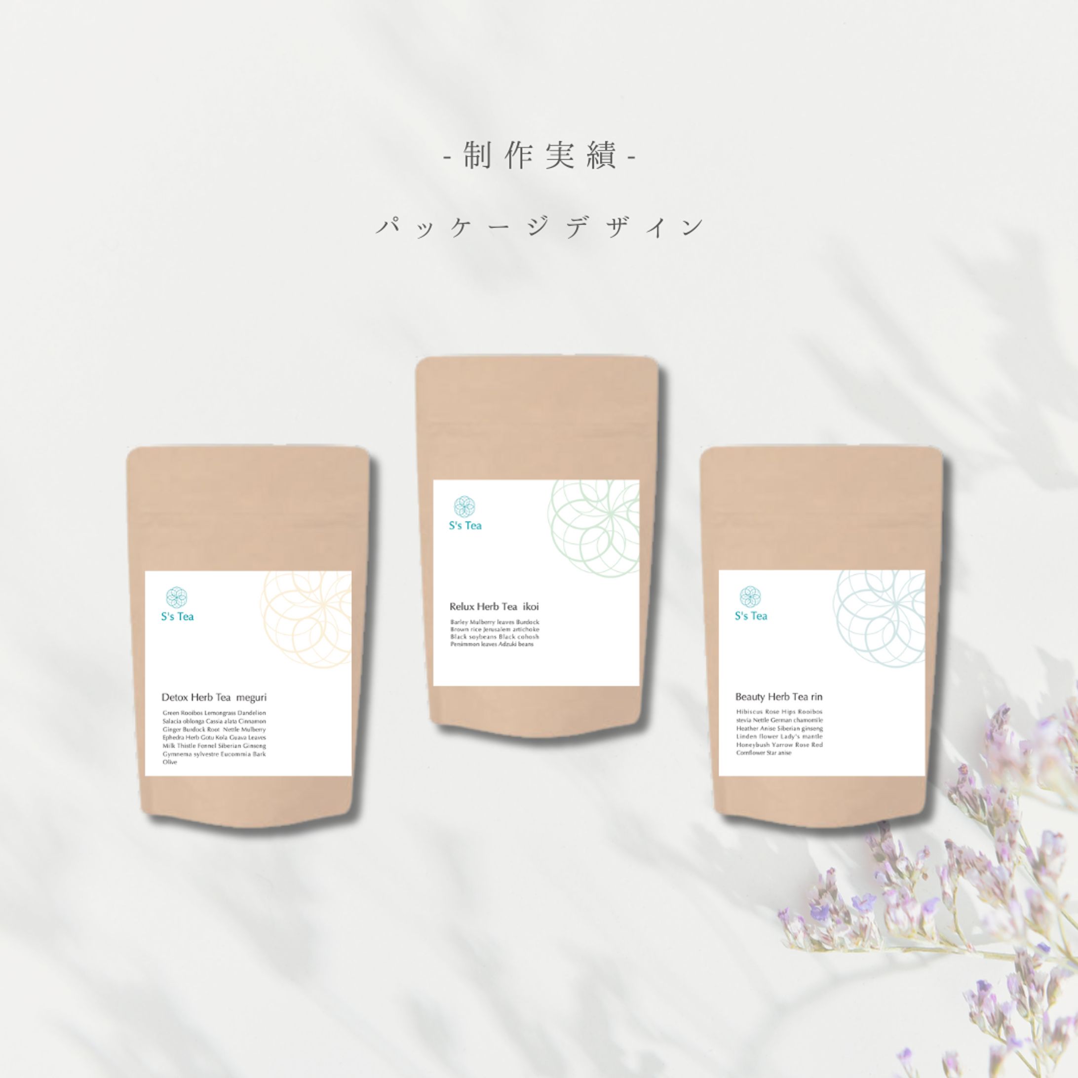 パッケージデザイン-1