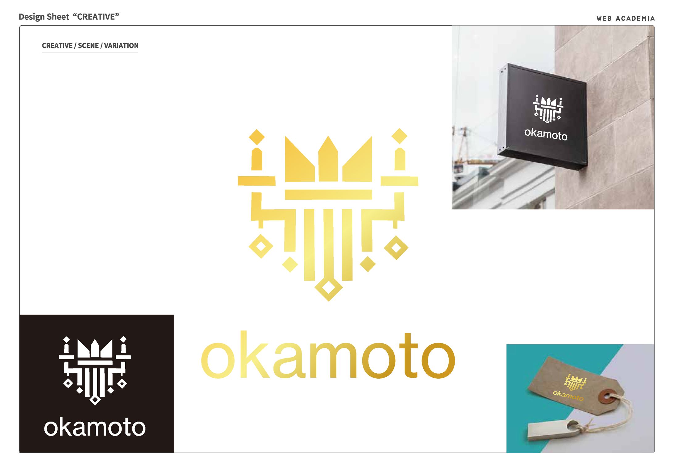 岡本インテリアロゴデザイン-1