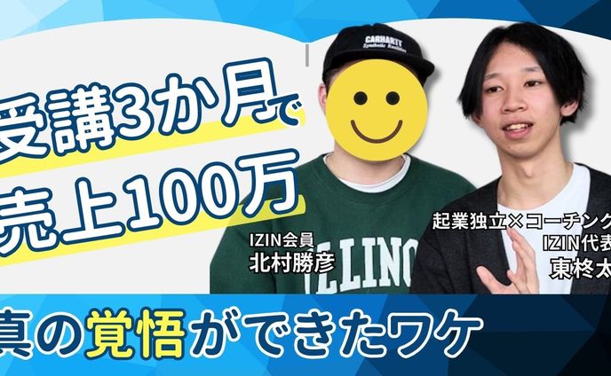 対談動画　サムネ・編集