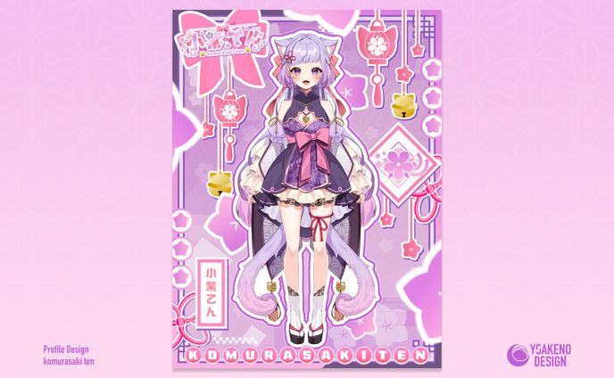 プロフィールデザイン_小紫てん様