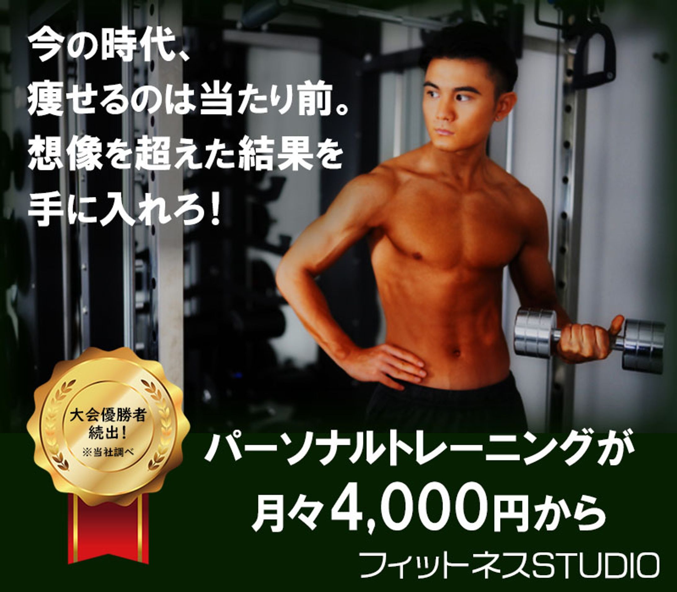 パーソナルトレーニング-1