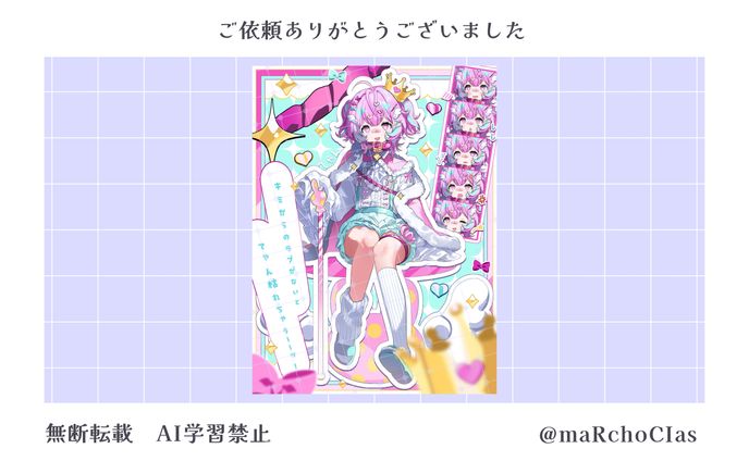 立ち絵公開画像／てゃん様