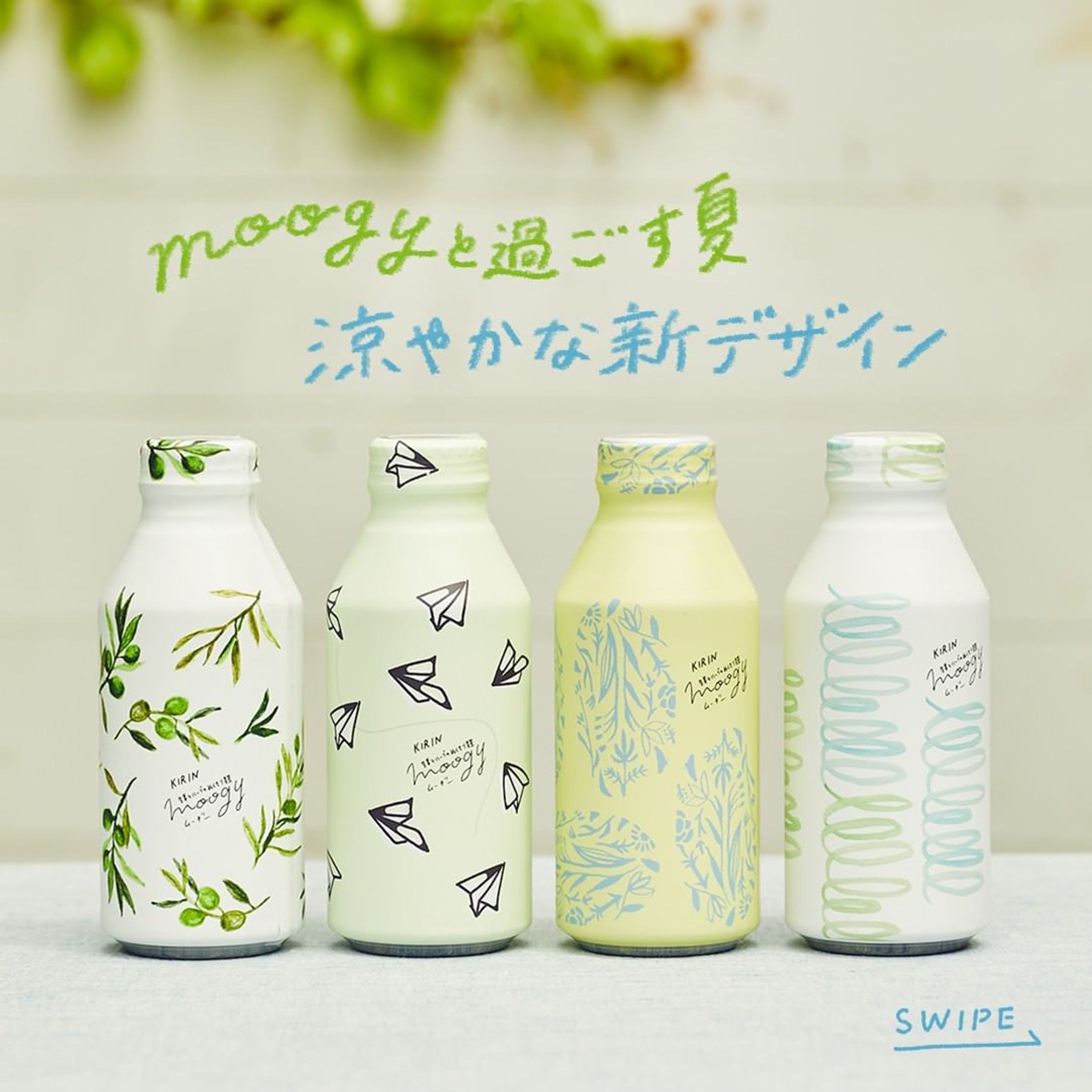 キリンビバレッジ公式Instagramのデザイン-1