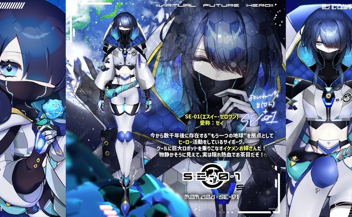 Live2D立ち絵＆SDイラスト＆キャラクターデザイン