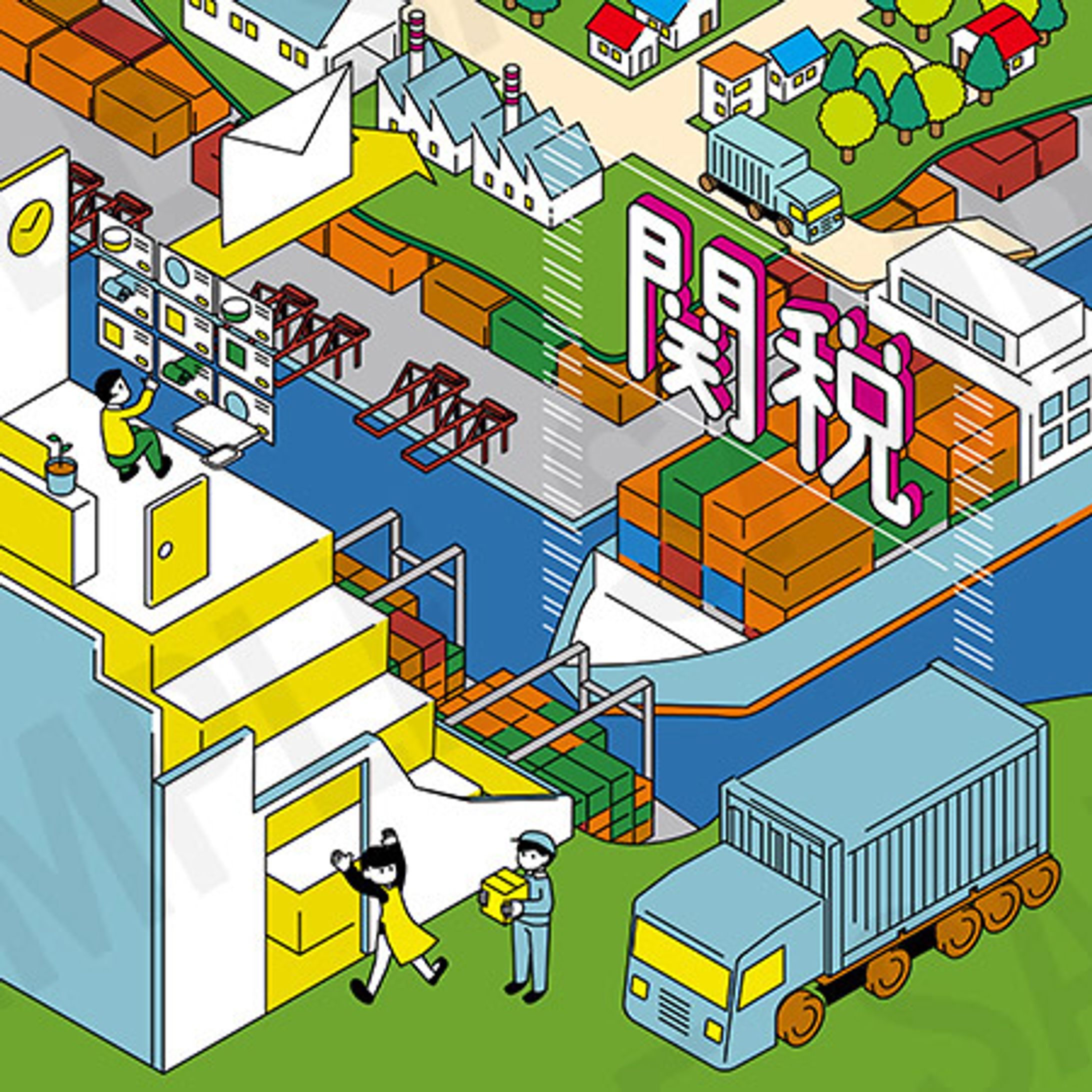 関税図解イラスト-1