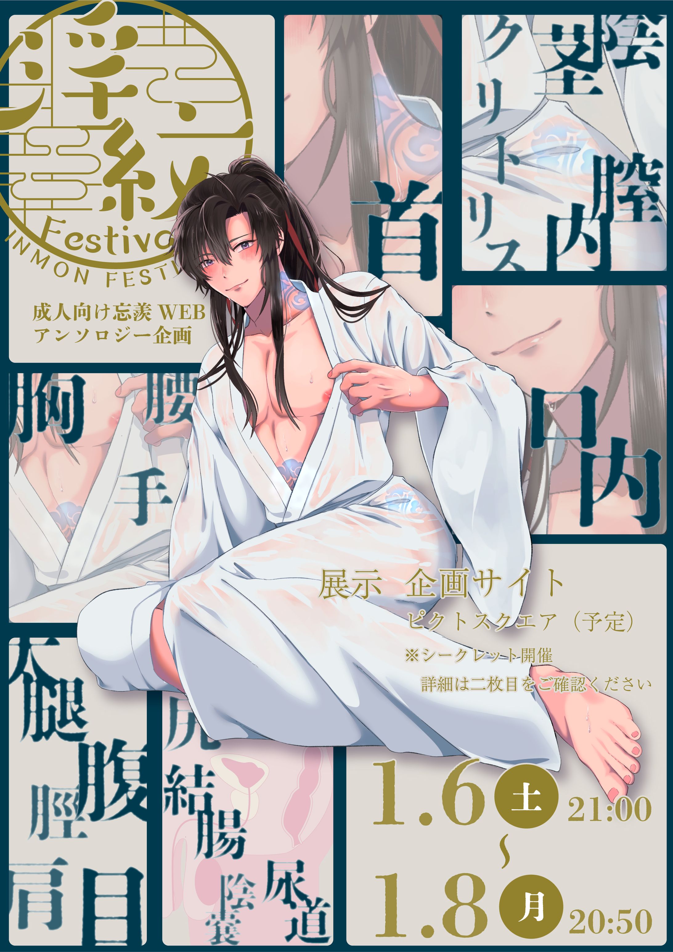 ロゴデザインと告知画像-1