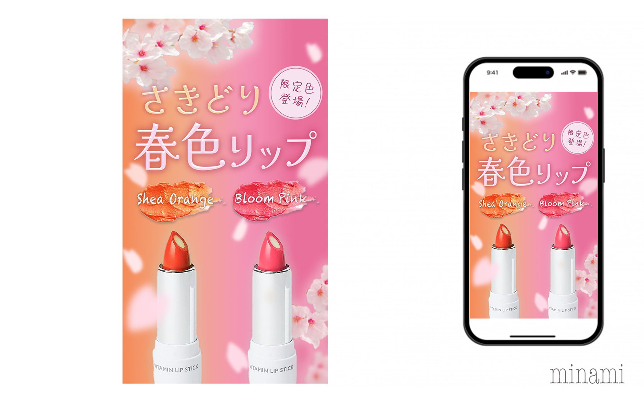 リップバナー　Instagramリール用-1