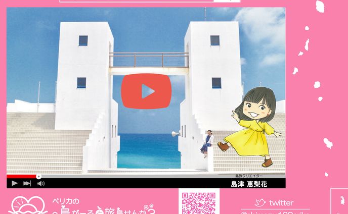 フライヤー『YouTubeチャンネル』
