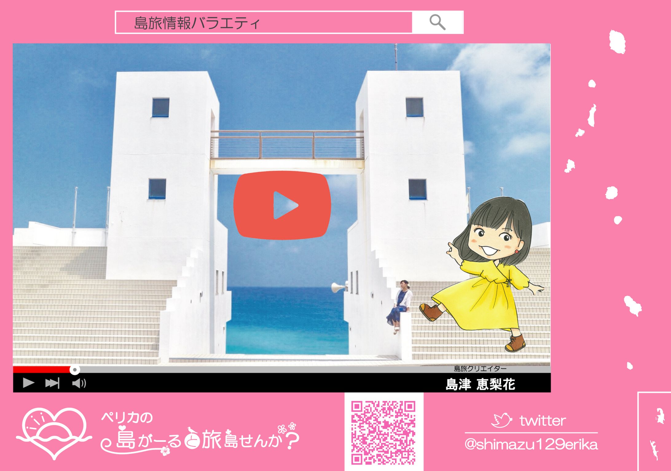 フライヤー『YouTubeチャンネル』-1